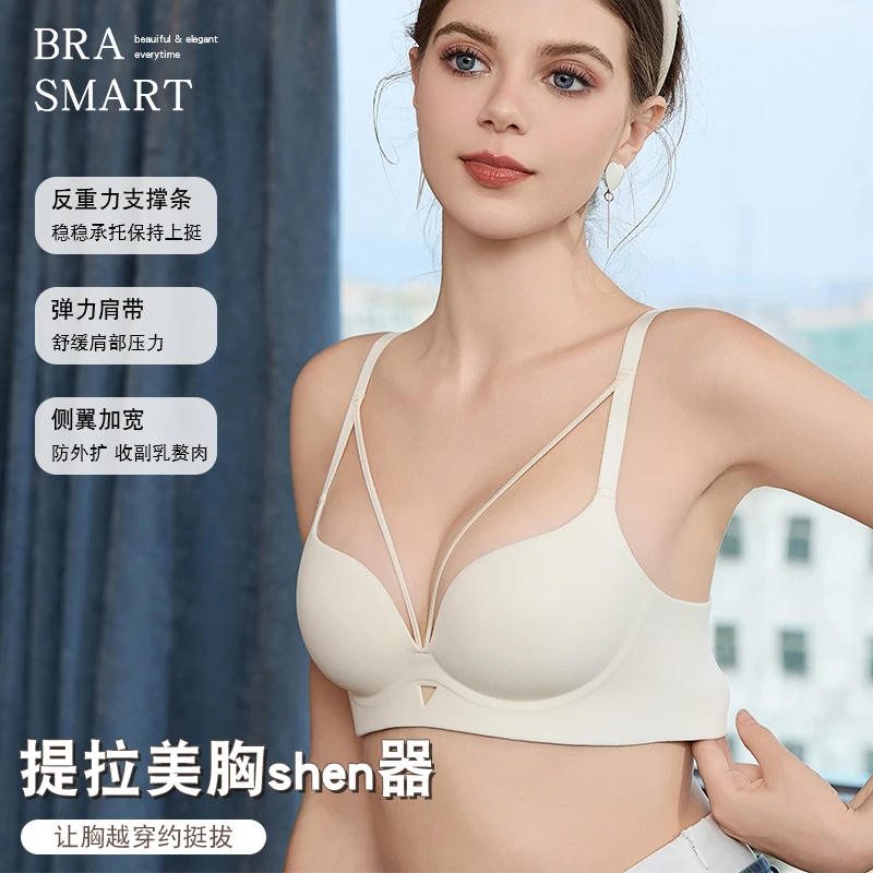 内衣女收副乳小胸聚拢无痕文胸无钢圈提拉上托调整型性感bra胸罩