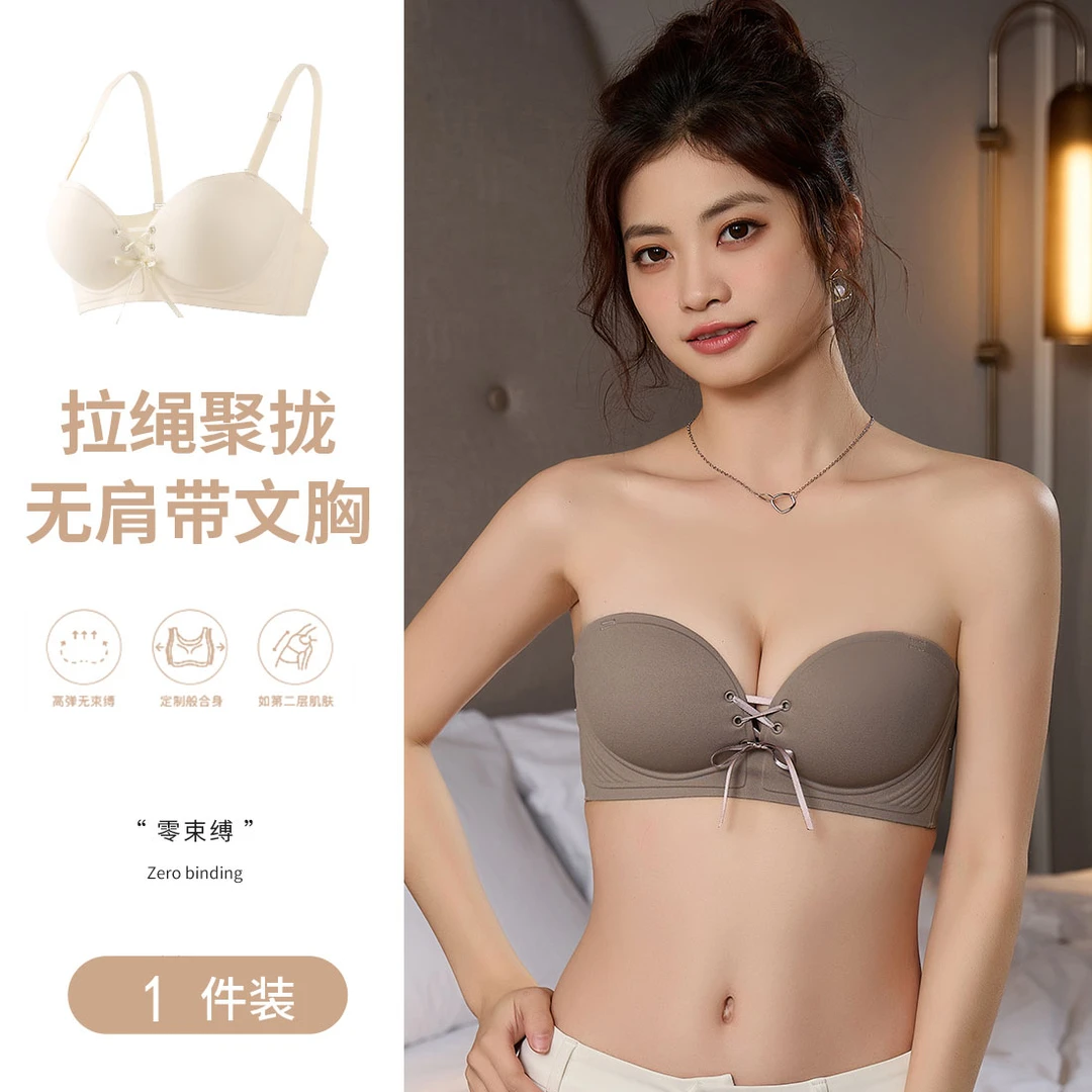 无肩带内衣女聚拢防滑小胸显大防走光裹抹胸婚纱专用隐形美背文胸