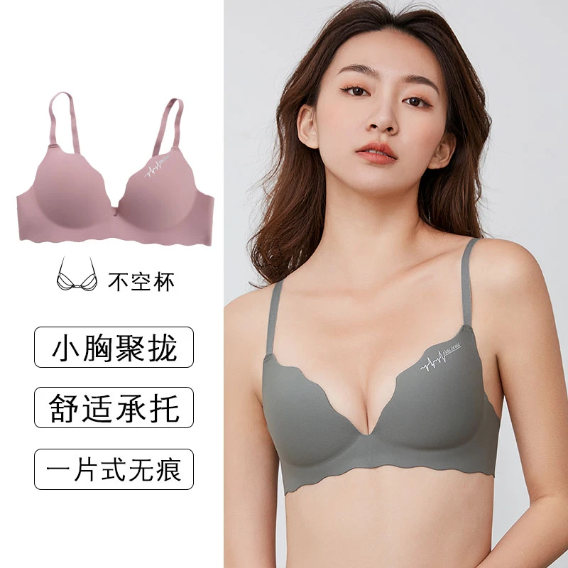 女士无痕内衣夏天薄款小胸聚拢调整型上托收副乳深V性感美背文胸