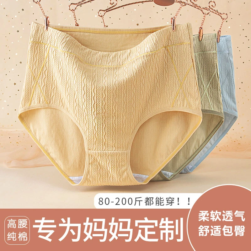 纯棉妈妈内裤高腰提花加肥加大胖MM中老年大码包臀全棉抑菌裆短裤