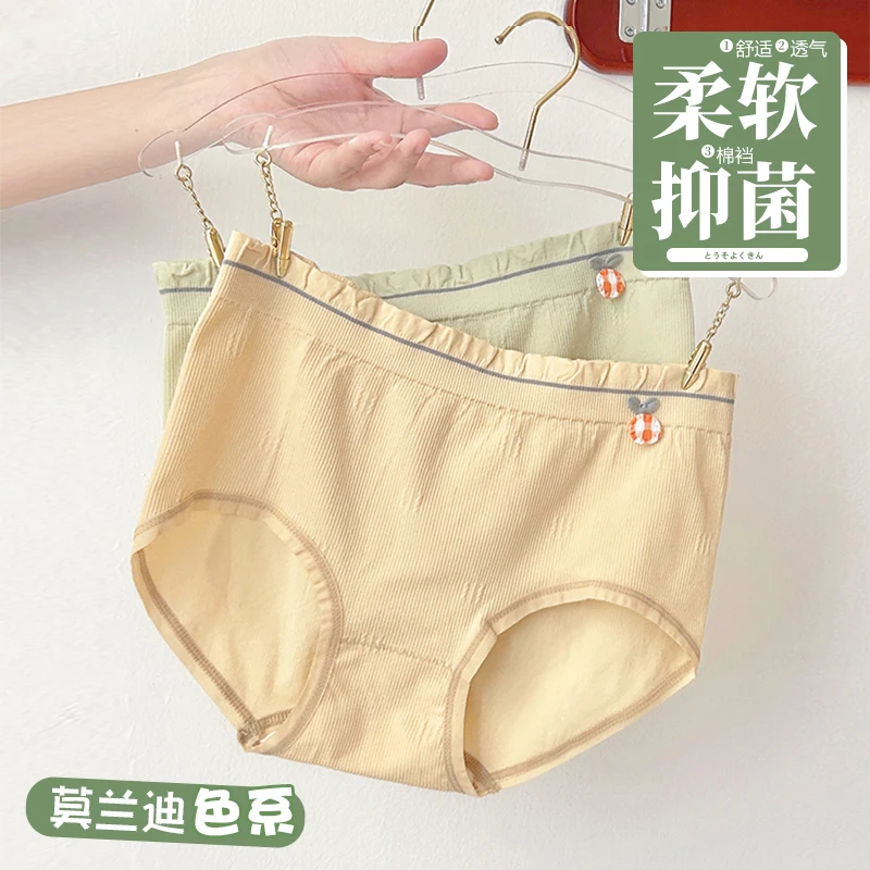 少女内裤中腰舒适抑菌透气时尚甜美女生夏季薄款无痕女士三角短裤