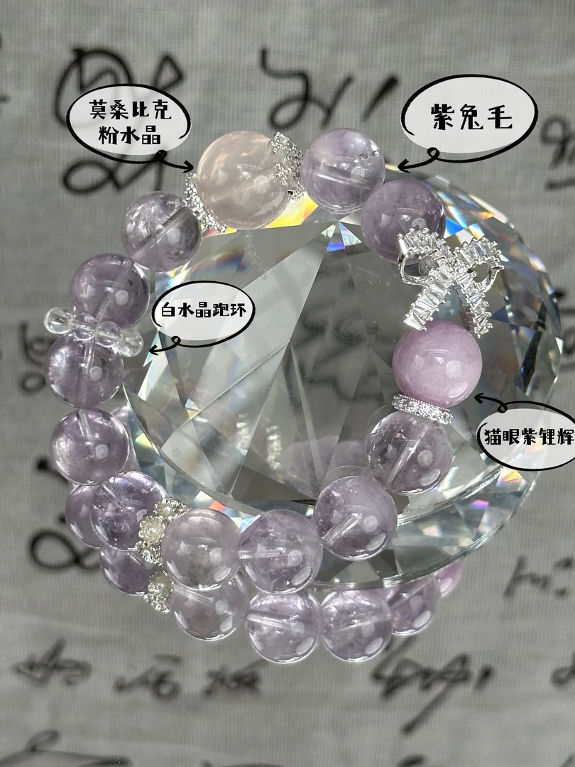 【紫陌芳华·属火】紫兔毛西柚粉水晶玻利维亚紫水晶手串12m原创设计