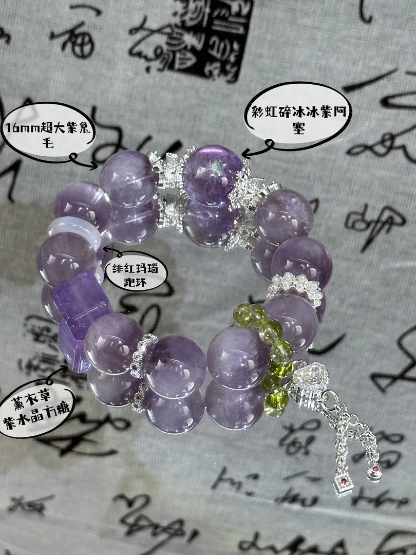 【向陌花开·招米·属火】天然紫兔毛 薰衣草紫水晶手串17mm