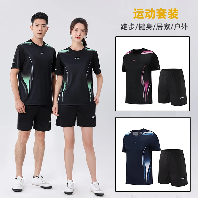 夏季运动套装男女款速干健身服短袖宽松户外跑步骑行羽毛球服居家