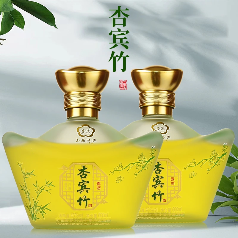 山西汾酒产地杏宾竹高档礼盒装600ml*2瓶养生配制酒45度陈酿送礼