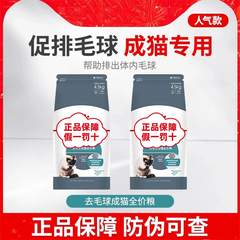 匹卡噗拳皇家人IH34猫粮成去毛球长短毛全价营养主食粮促排毛球