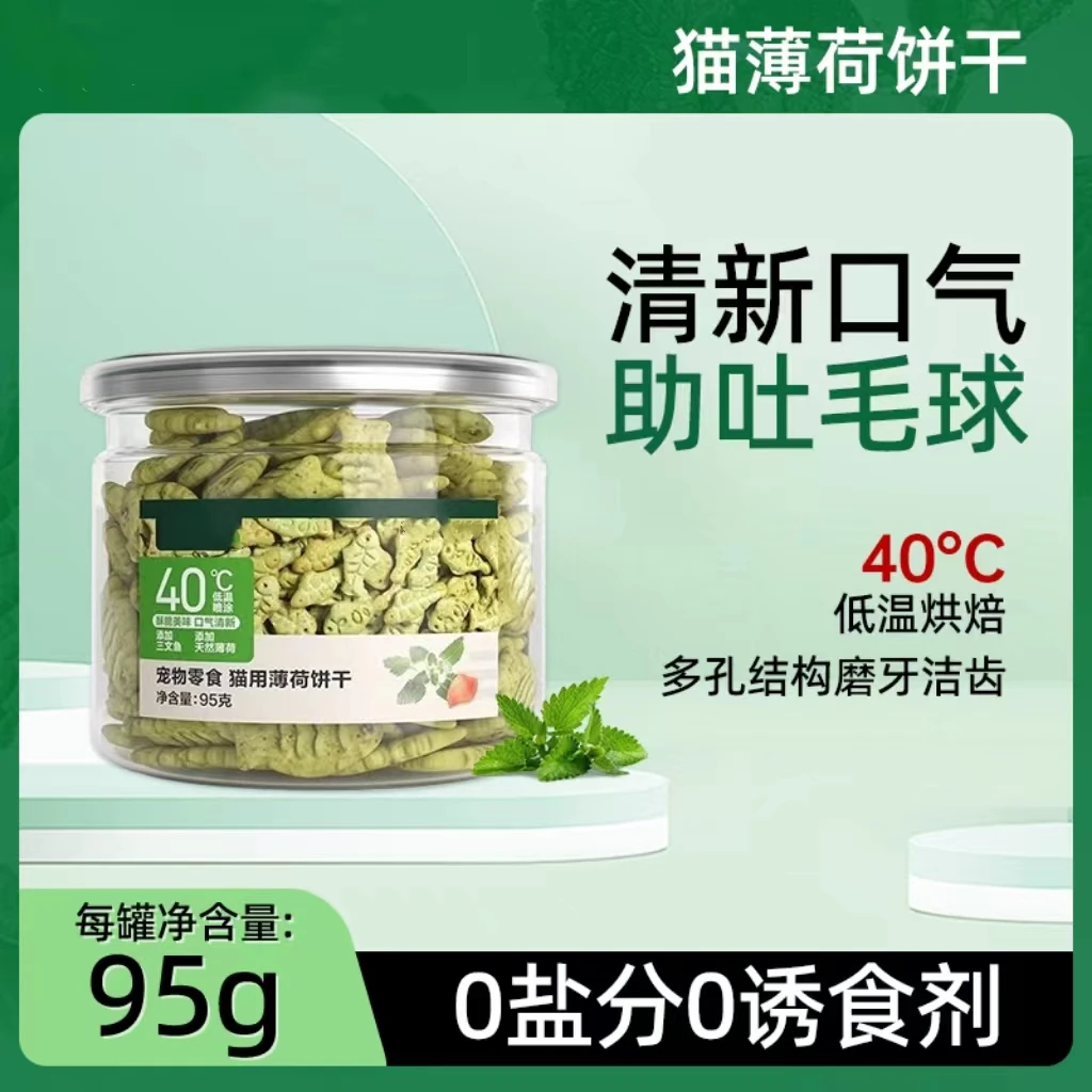匹卡噗上网易天成猫薄荷饼干零食猫草粒磨牙棒营养猫咪化毛膏