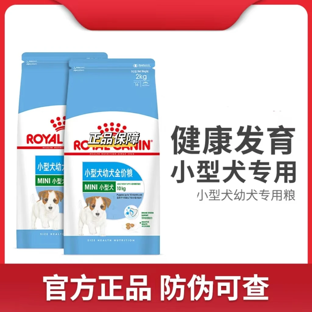 匹卡噗女皇家狗粮小型幼犬粮奶糕MIJ31通用犬泰迪比熊MAJ30狗粮