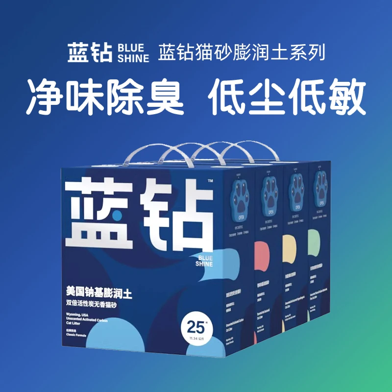 蓝钻猫砂25磅美国进口天然除臭活性炭膨闰土矿石猫砂可混合砂11kg