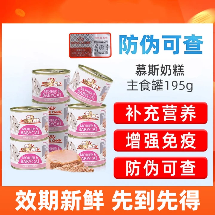 匹卡噗猫奶糕罐头慕斯罐头主食罐幼猫营养猫粮猫奶罐猫湿粮