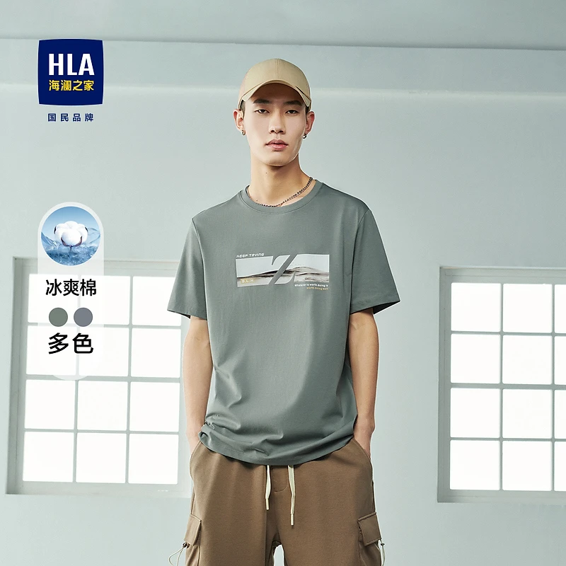 【冰爽棉】HLA海澜之家短袖T恤男圆领烫画印花短袖男HNTBJ2Y070A