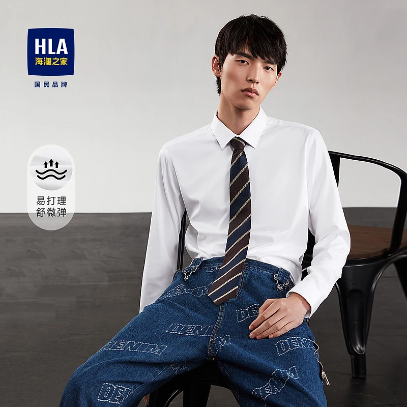 【浅色系】HLA海澜之家长袖衬衫男顺滑正装商务衬衣男HNCAD3D032A