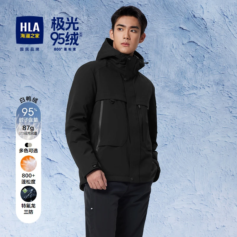 【极光九五800绒】海澜之家极光羽绒服2024秋冬三防95绒外套男