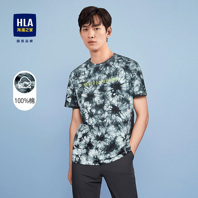 【纯棉质地】HLA海澜之家短袖T恤男花纹扎染短袖男HNTBJ2U040A