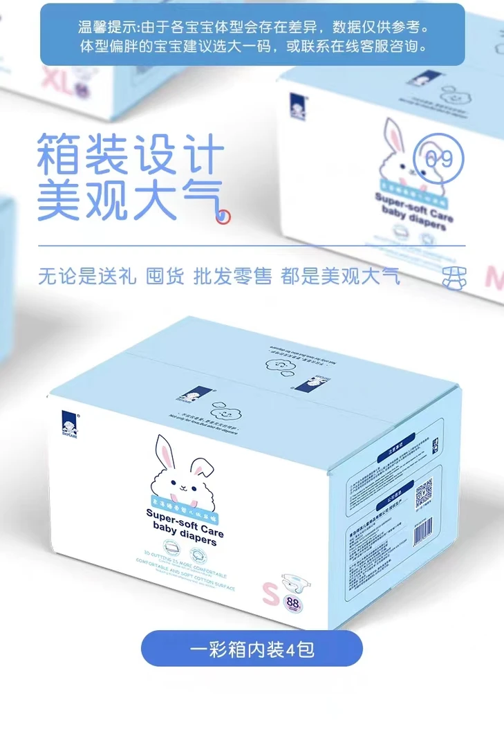 得琪兔子新生儿纸尿裤柔软透气超薄学步半包拉拉裤断码超值捡漏
