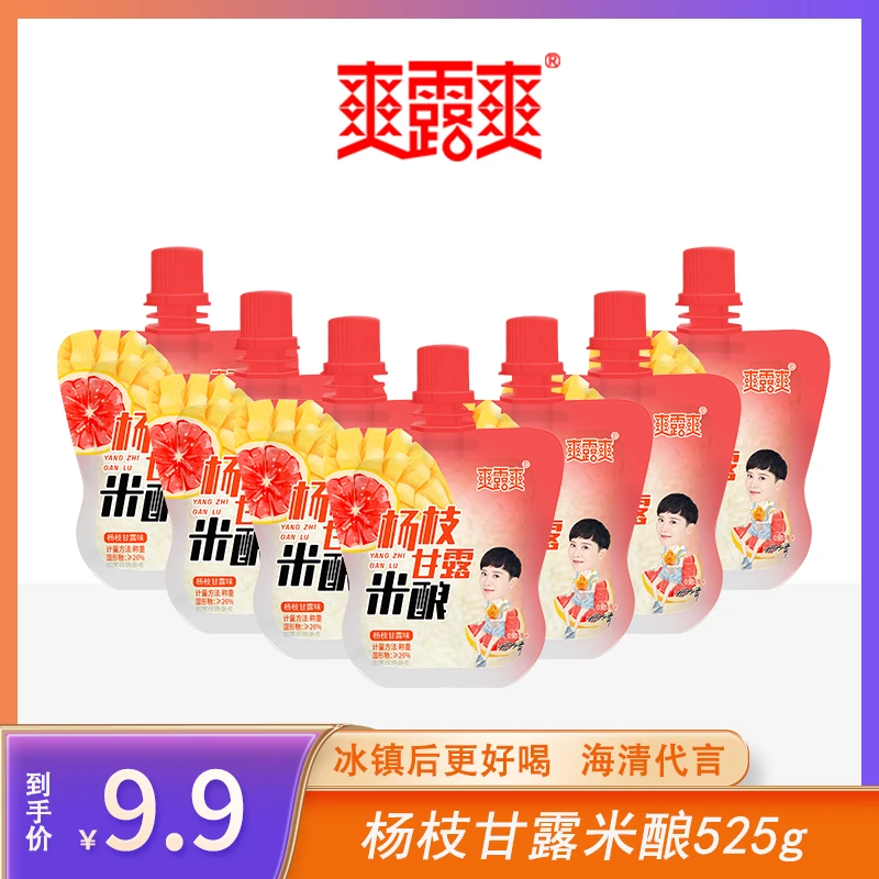 爽露爽 杨枝甘露米酿 休闲零食  冰镇后更好喝【XY】
