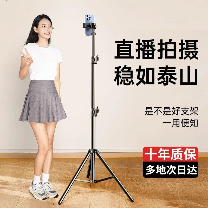 直播支架补光灯手机支架网红拍摄神器多功能桌面落地式懒人三脚架