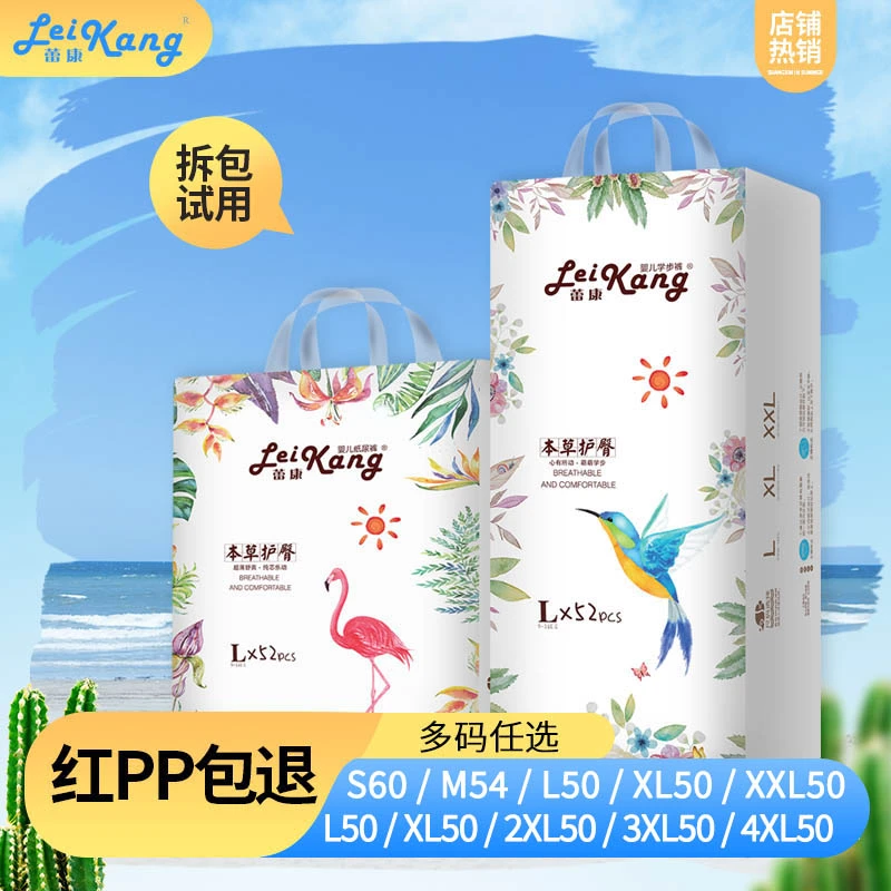 干爽纸尿裤拉拉裤柔软透气尿不湿超薄护臀便携侧漏薄款干爽婴幼儿