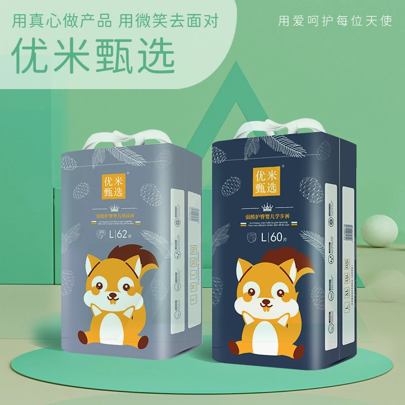 优米甄选超薄纸尿裤透气拉拉裤柔软舒适亲肤薄款新生儿夜用婴幼儿