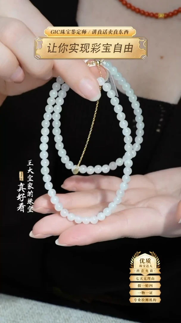 【闪购商品】和田玉项链未镶嵌1