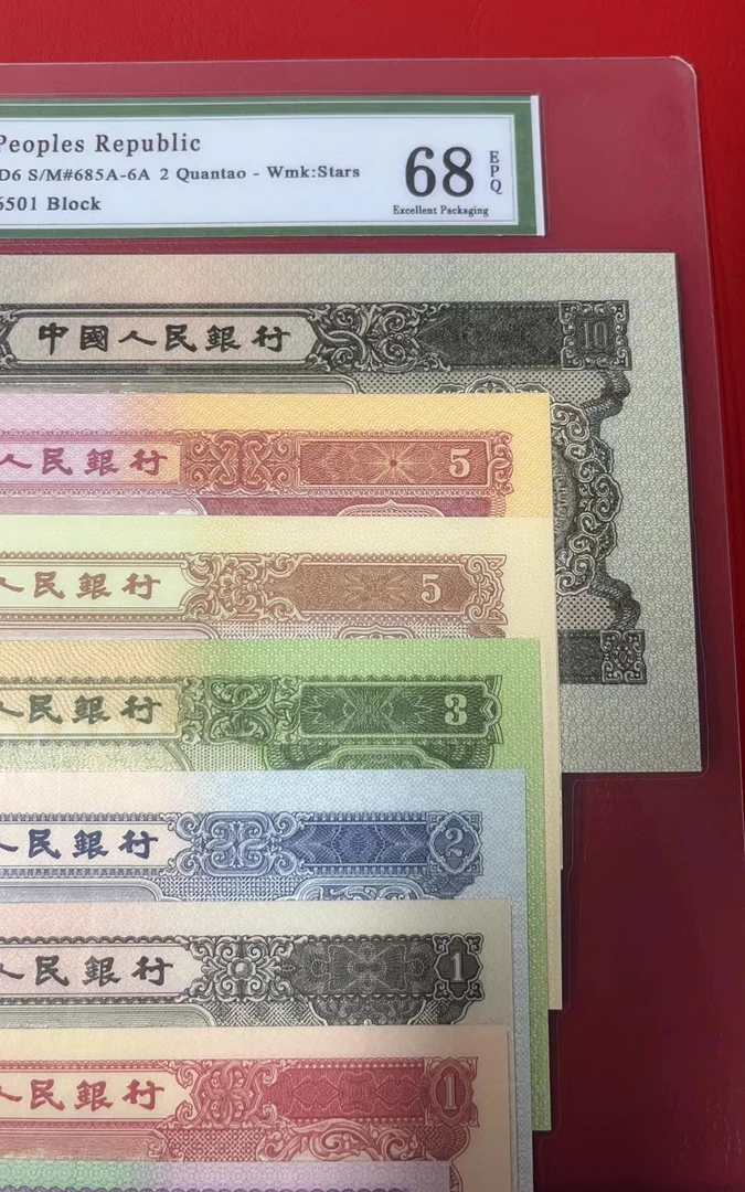 第二版十三张大全套3175非流通货币