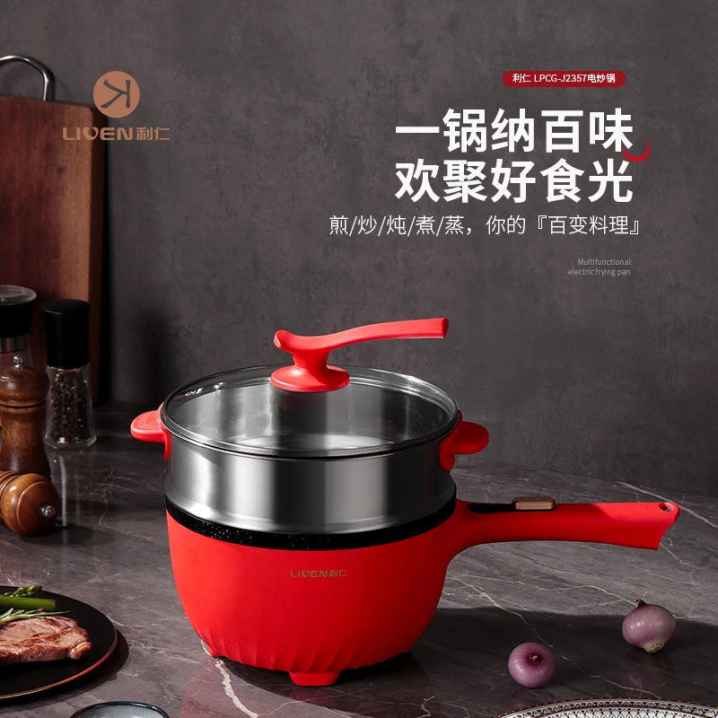 HZ利仁家用蒸煮一体锅LPCG-J2357多功能炒菜锅大容量电煮锅电热锅