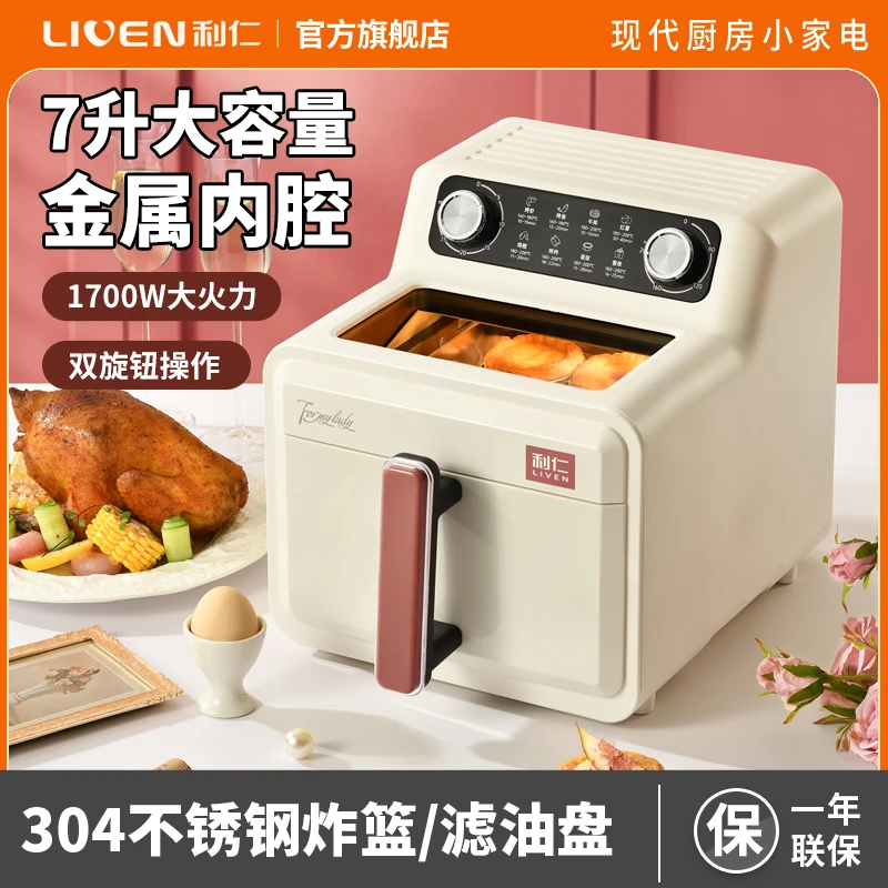 利仁多功能家用空气炸锅可视全自动KZ-J7179小型智能空气炸锅HS