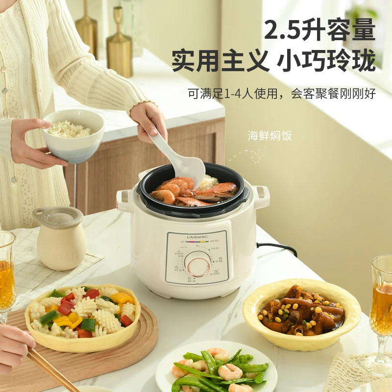 利仁大容量电压力锅家用高压锅智能全自动YLG-J2551饭煲HS