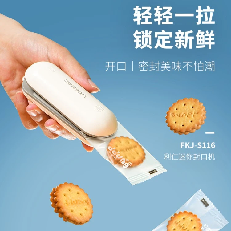 活动 利仁便携封口机FKJ-S116零食封口夹电池密封小型手压