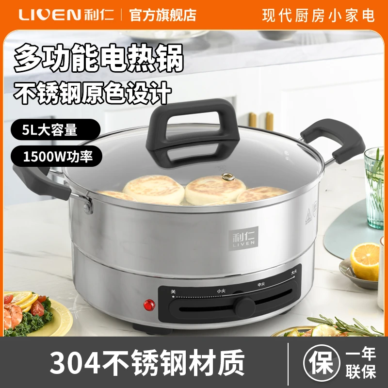 利仁5L多功能料理盘电烤盘料理锅烤肉锅电热盘DJG-J3185电煎锅HS