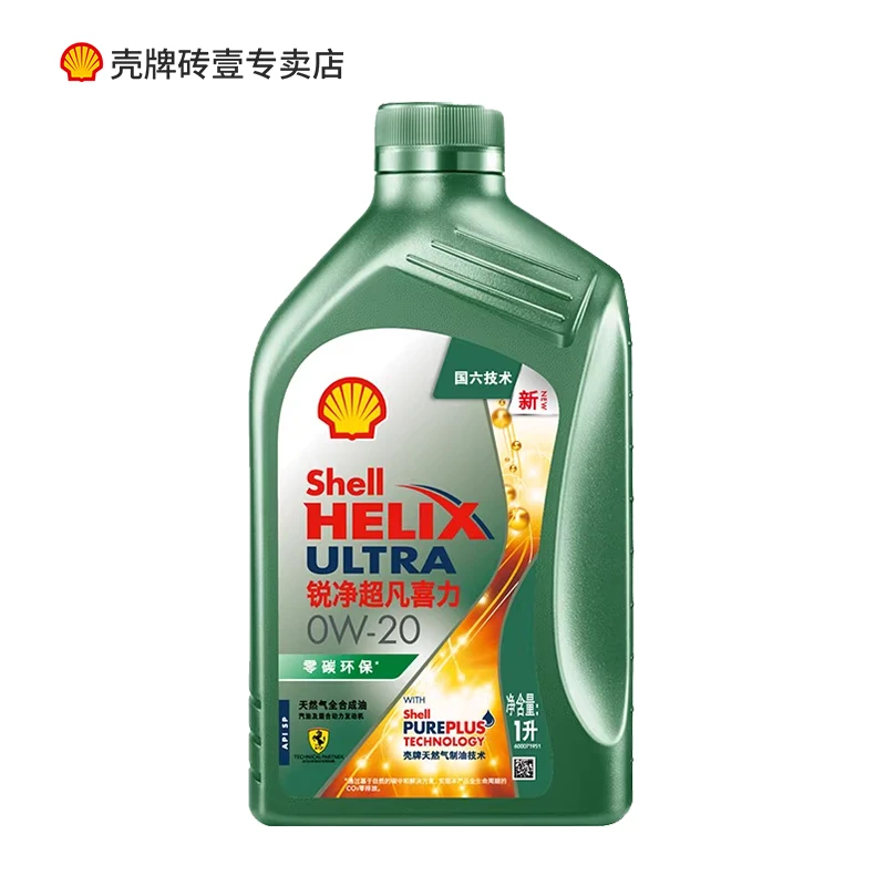 壳牌【锐净1L】锐净卡罗拉汉兰达凯美瑞雅阁轩逸CR-V天籁缤瑞帝豪