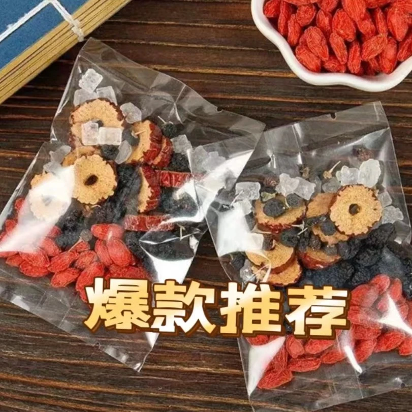 人参枸杞桑葚茶5味谷方配比 四季常备男性组合茶 一天一杯