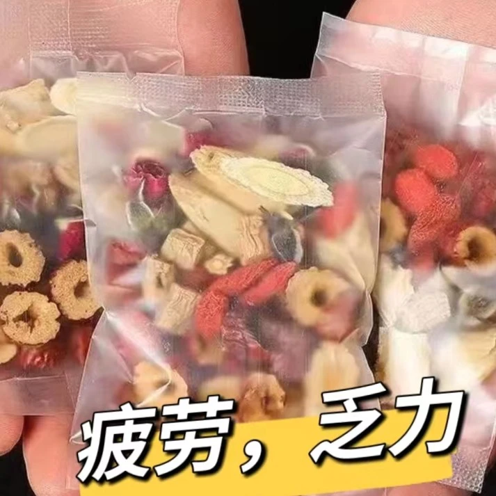 人参枸杞桑葚茶 每天一杯 5味谷方配比 四季常备男性组合茶