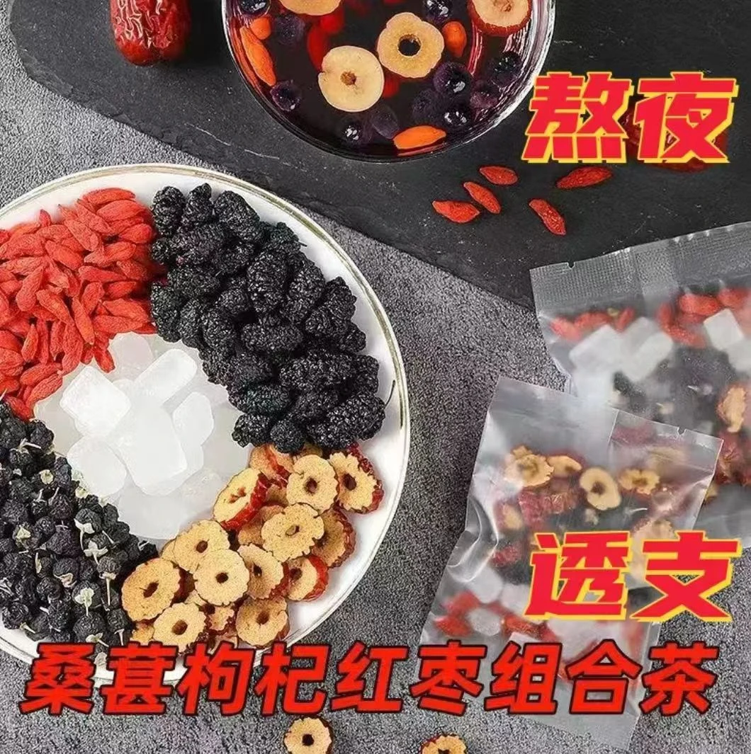 人参干枸杞桑葚茶 一天一杯 5味谷方配比 四季常备男性组合茶