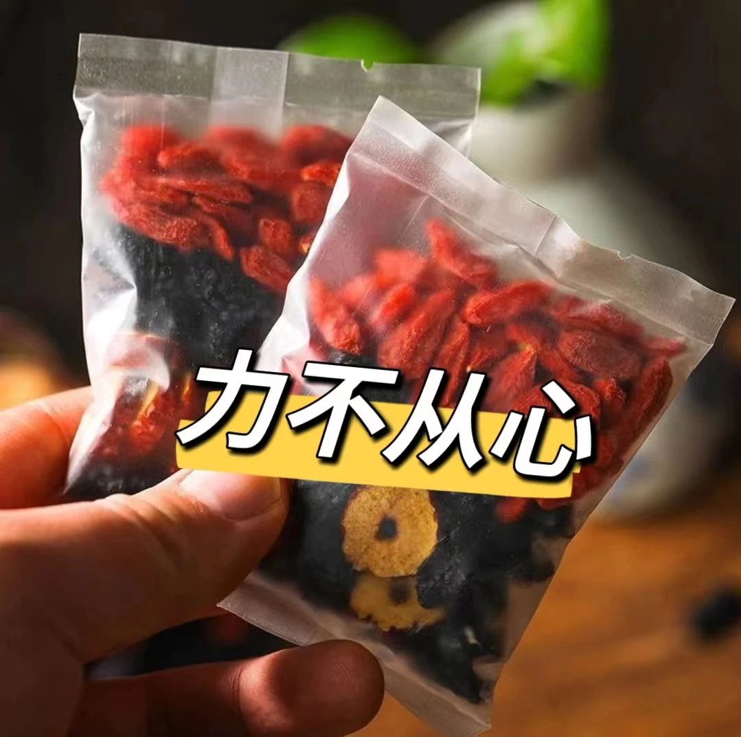 人参干红枣干桑葚枸杞子熬夜茶网红茶男女熬夜茶组合茶秋冬上班
