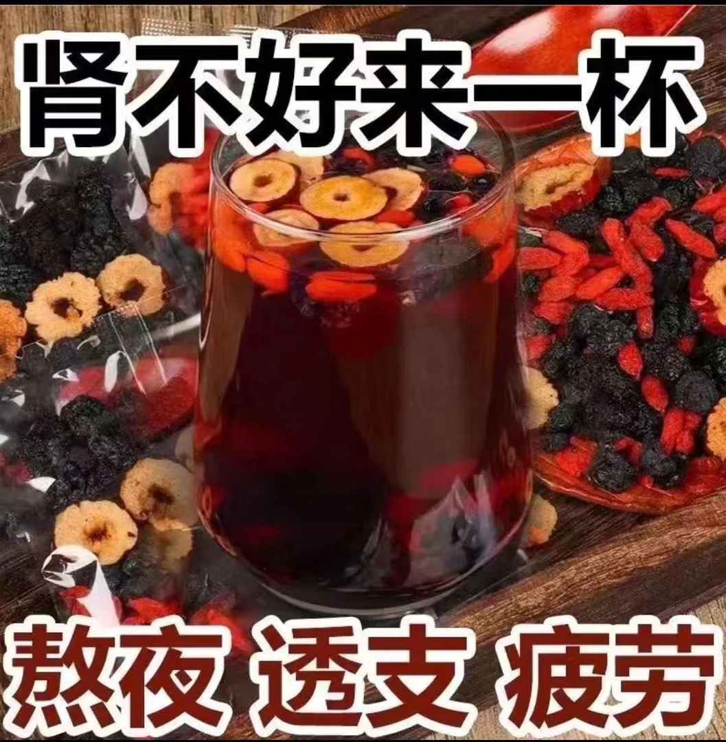 人参红枣干桑葚干红枸杞组合花茶男女熬夜茶独立包装袋装茶
