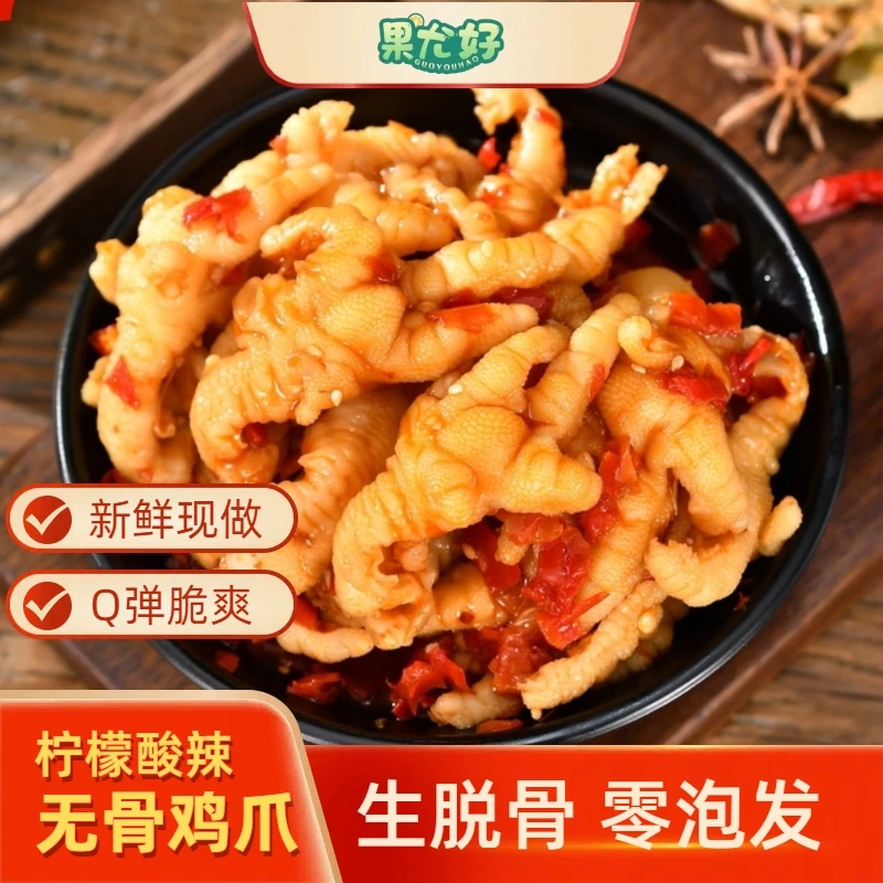 酸甜辣无骨鸡爪酸辣手工去骨开袋即食1000g/罐