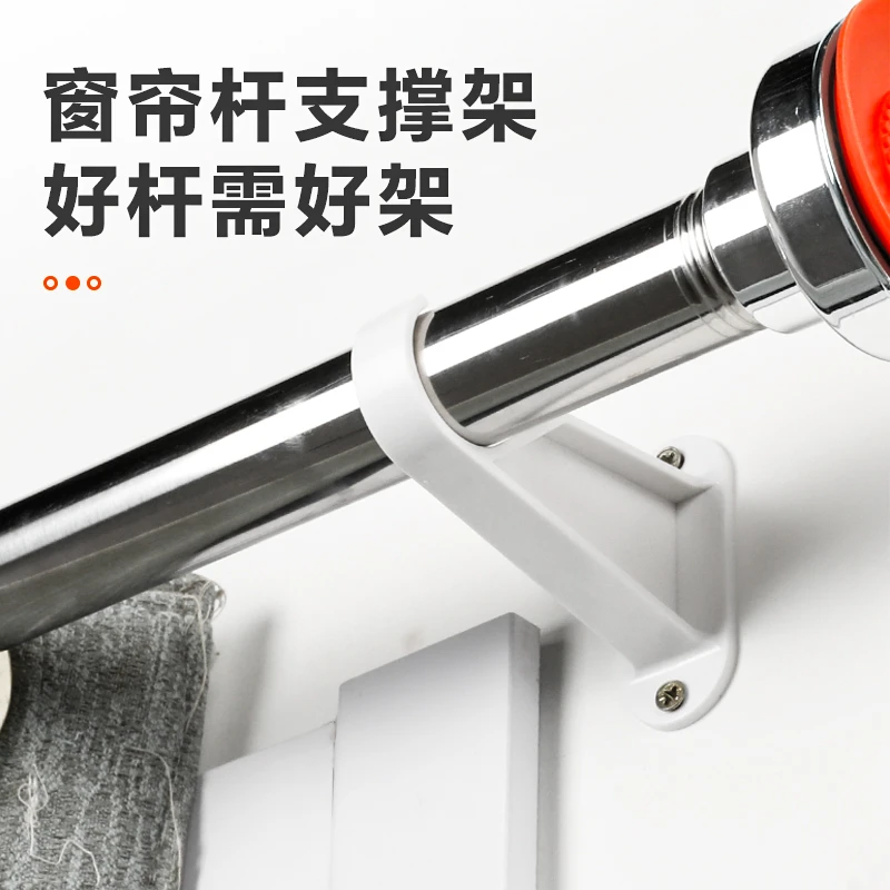 伸缩杆家用晾衣杆窗帘杆罗马杆支架单杆挂钩底座配件墙勾顶装固定