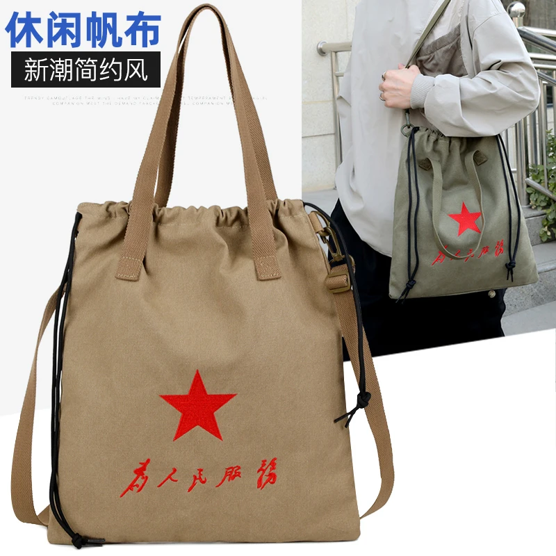男单肩斜挎帆布包休闲时尚简约风为人民服务包学生百搭书包复古