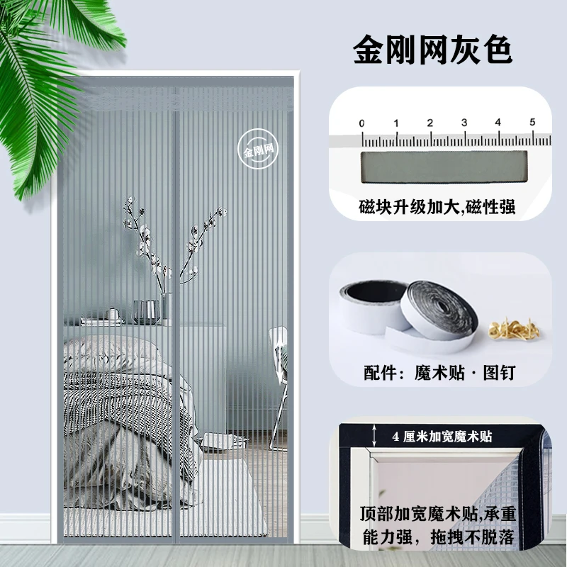 金刚纱防蚊门帘夏天卧室免打孔隔断帘自对吸纱窗沙门帘自粘魔术贴