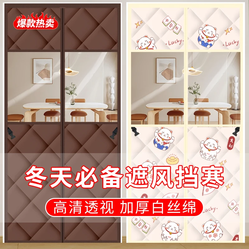 冬季棉门帘加厚家用空调保温防寒隔断帘隔音保暖挡风防风自吸帘子