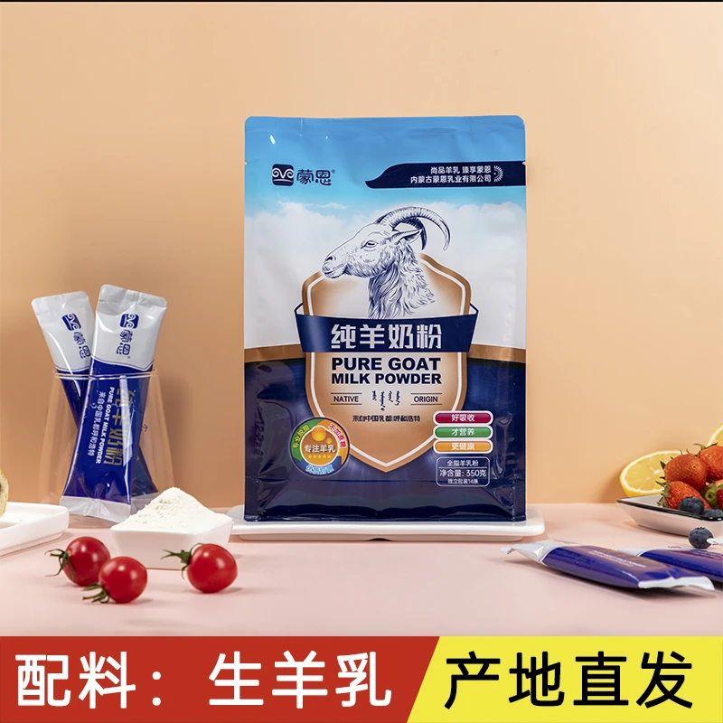 蒙恩纯羊奶粉无蔗糖营养冲饮小包装内蒙古特产全脂山羊奶粉袋装