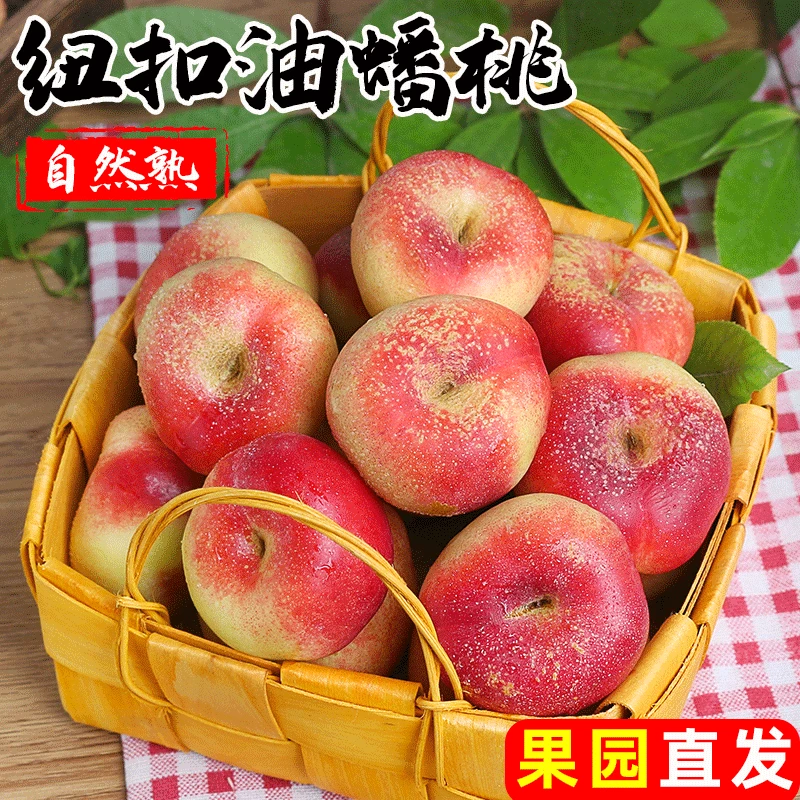 陕西纽扣小蟠桃可脆可软吃的蟠桃新鲜采摘汁水多香甜爽口爆汁脆甜