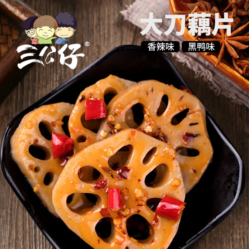 三公仔解馋小零食休闲小吃大刀藕片开袋即食食品夜宵充饥网红推荐