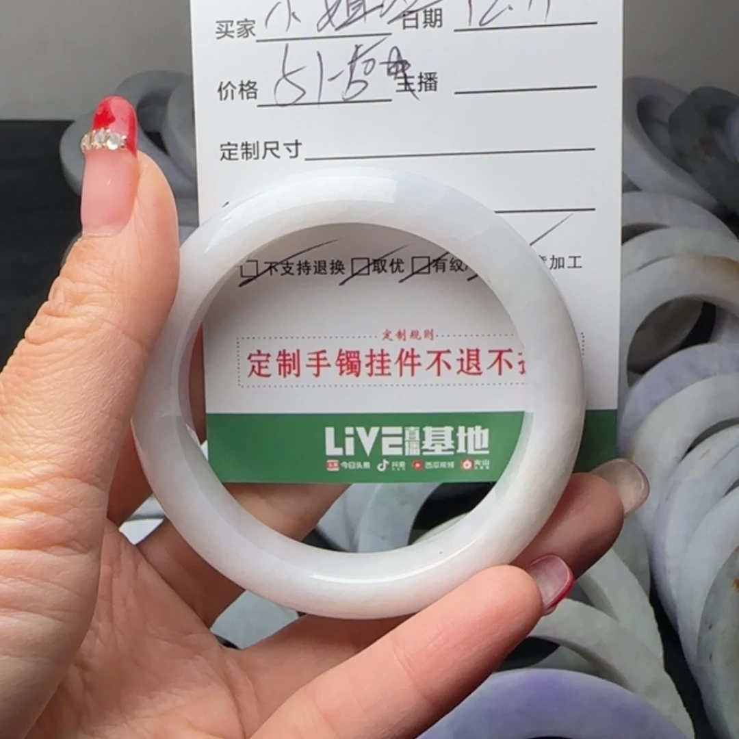 【闪购商品】定制翡翠翡翠手镯未镶嵌@***；