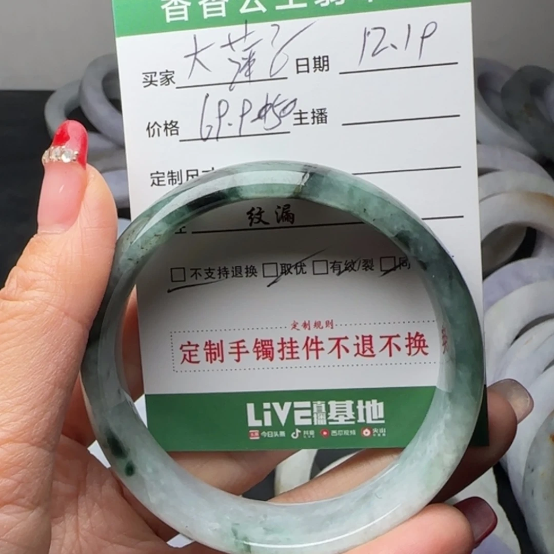 【闪购商品】定制翡翠翡翠手镯未镶嵌大**，