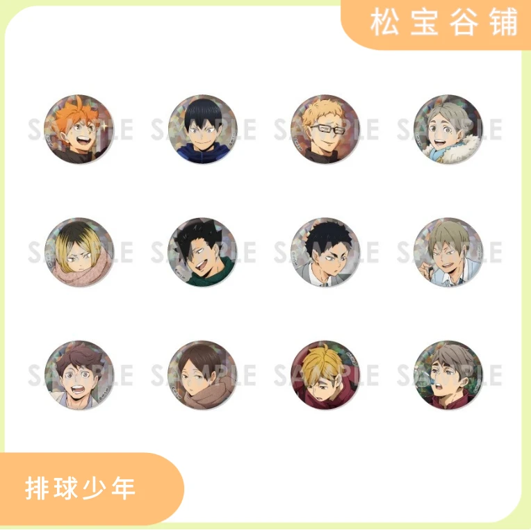 排球少年日谷 新秋冬吧唧 现货盲袋代拆