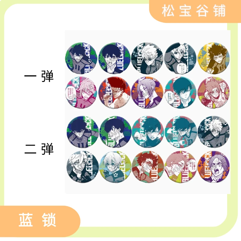 【蓝锁日谷 漫画风系列】现货混 CRUX 漫画风吧唧 盲袋代拆