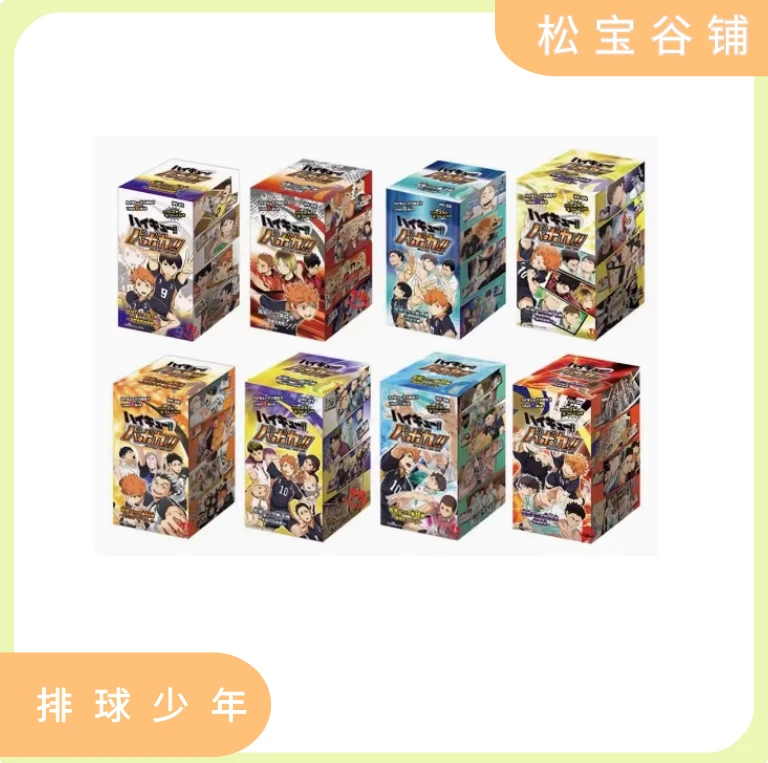 【散包】排球少年韩版对战卡 现货盲袋代拆