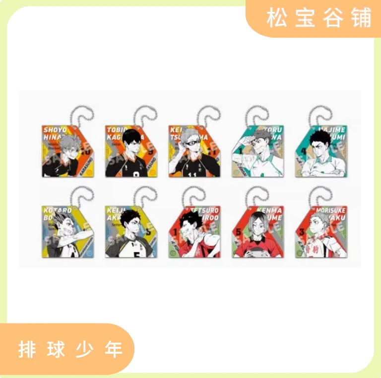【排球少年日谷 jf挂件】现货盒混 JF扭蛋同柄挂件 盲袋代拆